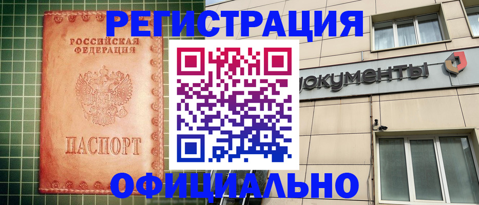 миграционный учет в Горнозаводске