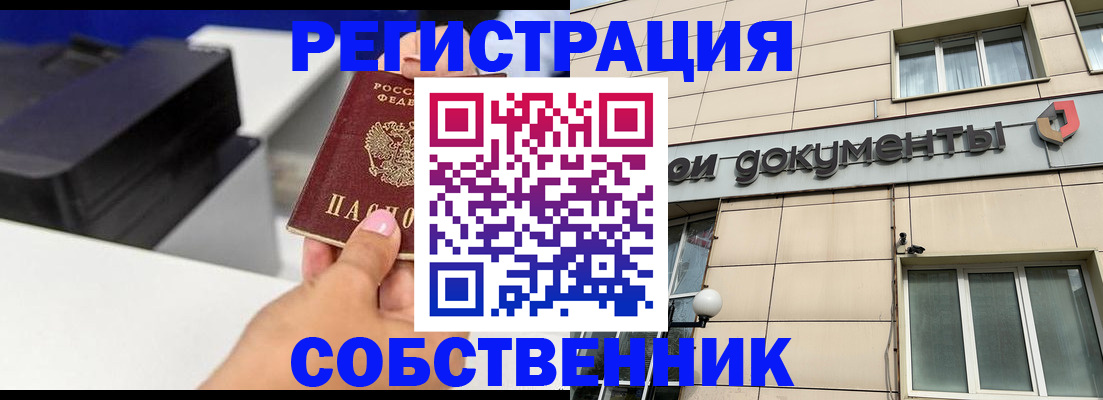 прописка в квартире в Горнозаводске