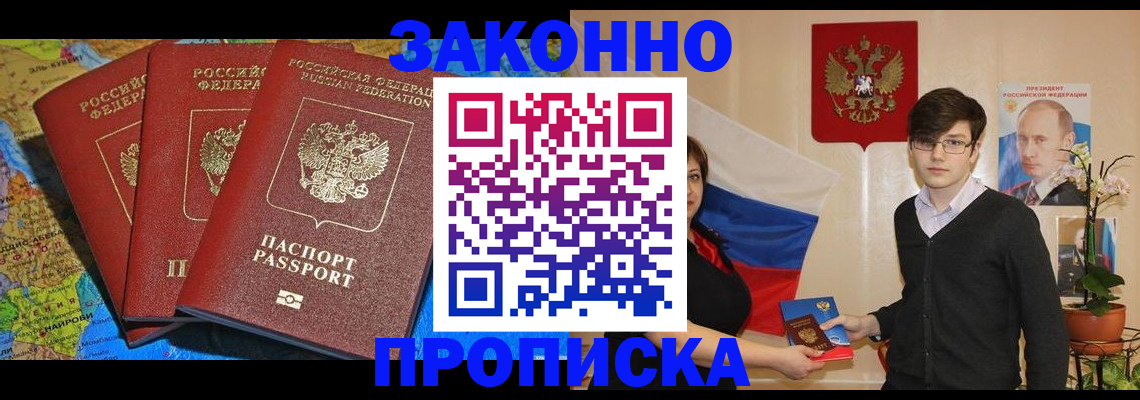 временная регистрация в Горнозаводске